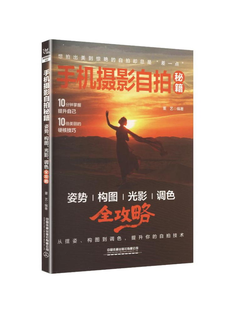 Photography Lighting Guides - كتاب وينشير: أسرار التصوير الذاتي بالهاتف