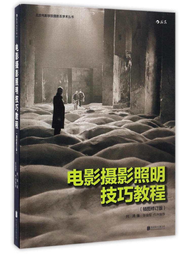 Photography Books On Lighting - كتاب وينشير التعليمي عن تقنيات إضاءة